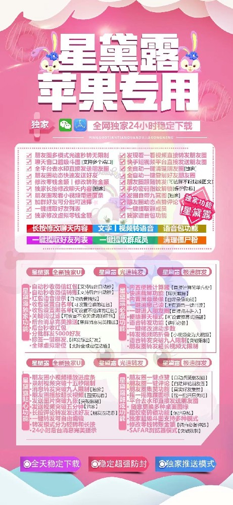 TF星黛露激活码（8050斗战神包）微信多开软件代理加盟