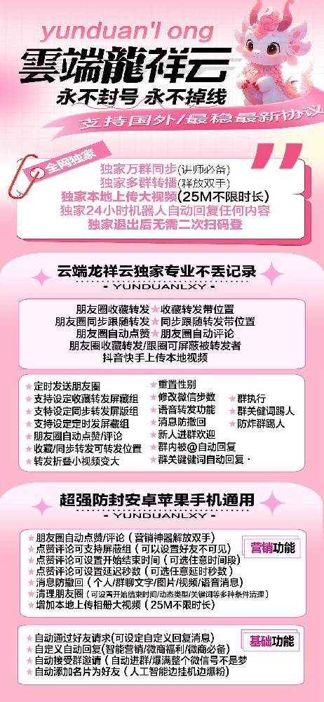 云端龙祥云一键转发月卡-云端龙祥云转发激活码商城