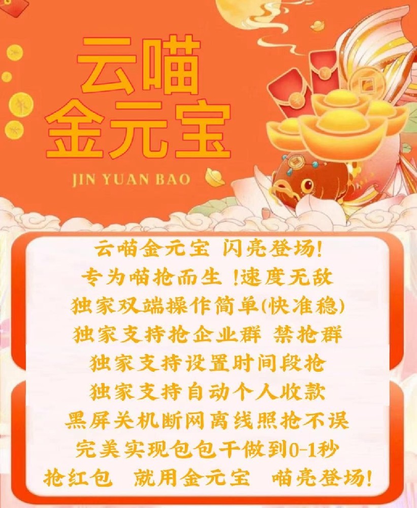 云端秒抢软件金元宝月卡激活码-云端秒抢货源网站