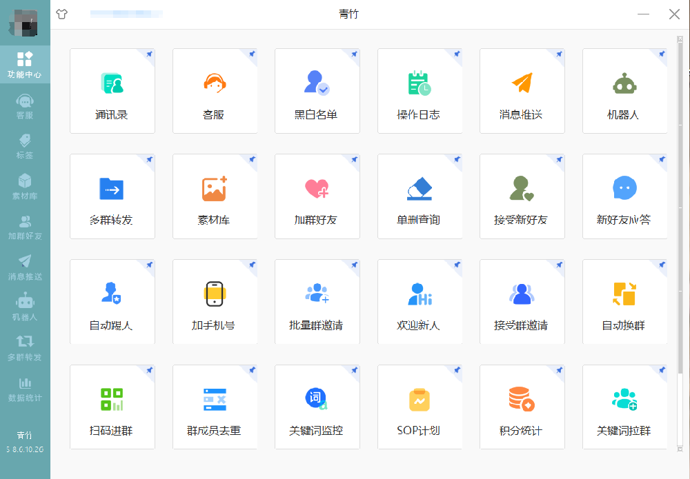 PC青竹助手激活码授权码卡密-PC青竹助手官网
