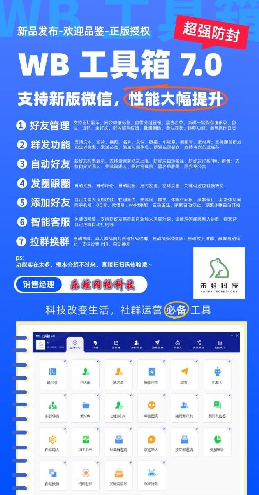WB工具箱官网-WB工具箱激活码授权码卡密