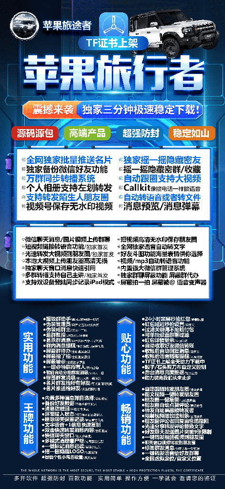 微信多开激活码旅行者自动发卡商城-微信多开购买网站