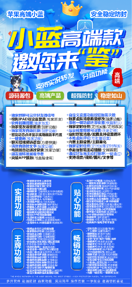 iOS多开助手-小蓝官网直营｜TestFlight稳定激活码