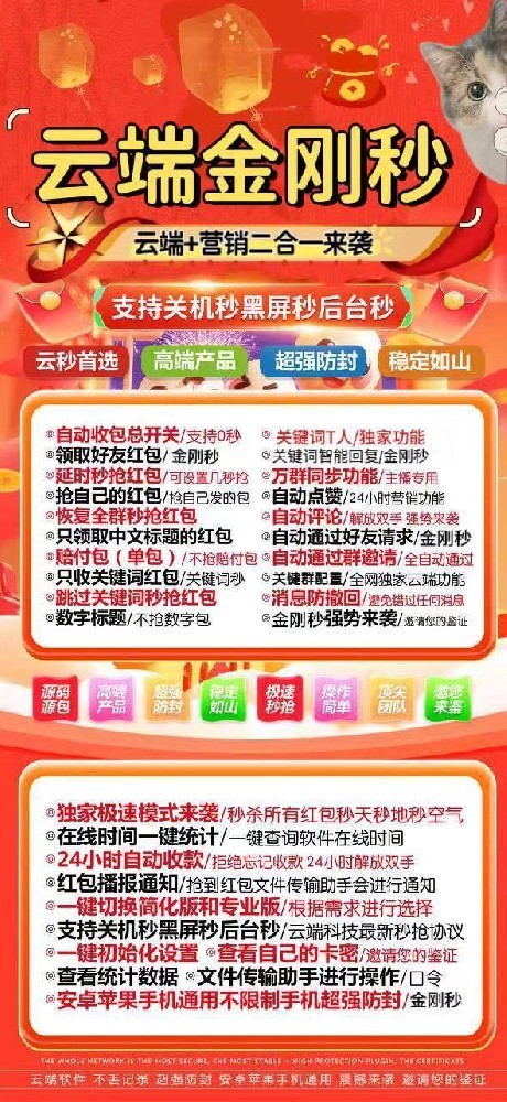 云端秒抢金刚秒发卡网-云端秒抢金刚秒激活码