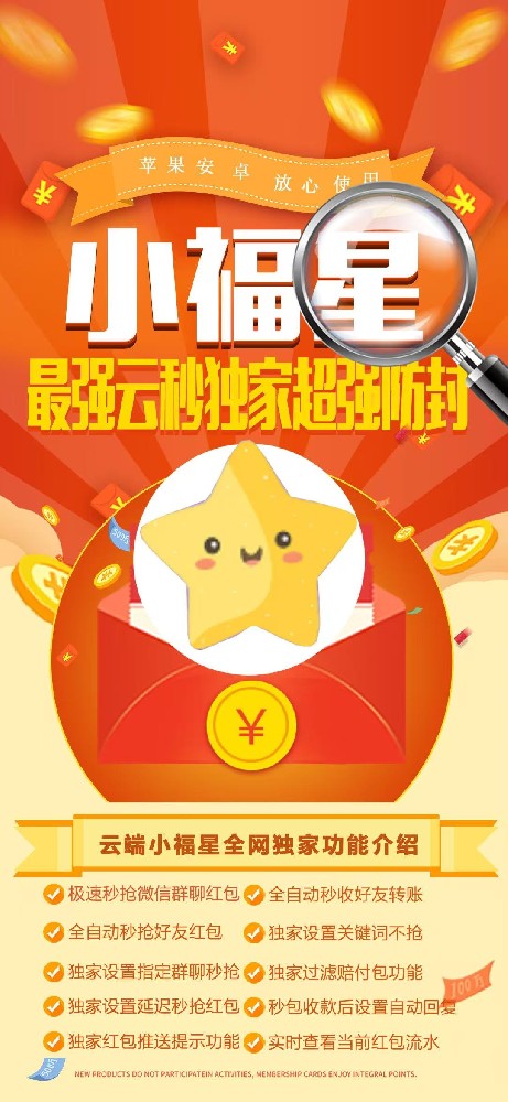 云端秒抢小福星月卡激活码-云端秒抢软件批发商城