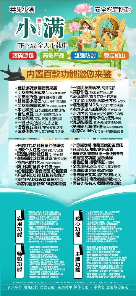 苹果多开软件小满官网-苹果多开软件小满激活码购买网站