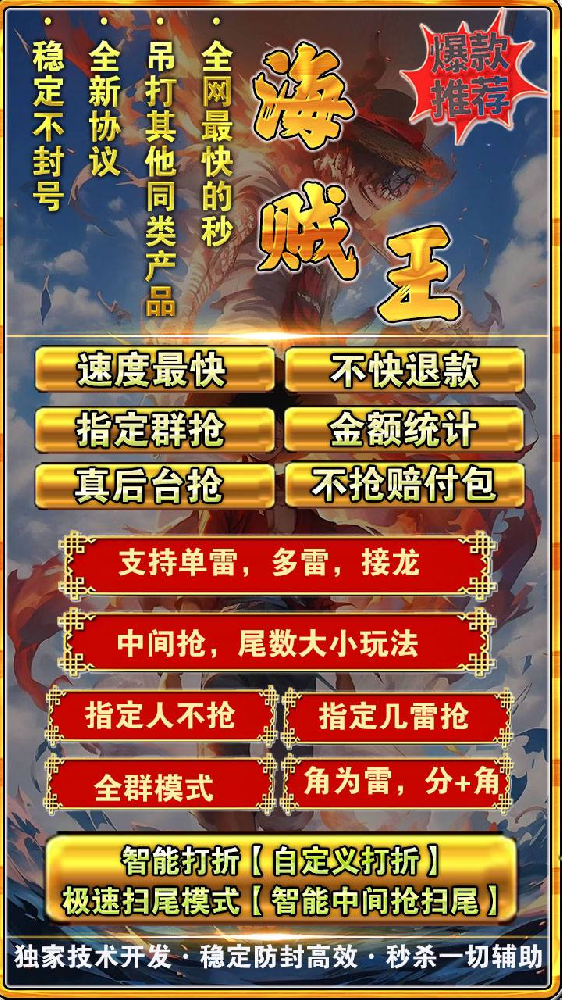 微信云端双号扫尾自动发卡商城-海贼王1500点3000点5000点10000点激活码