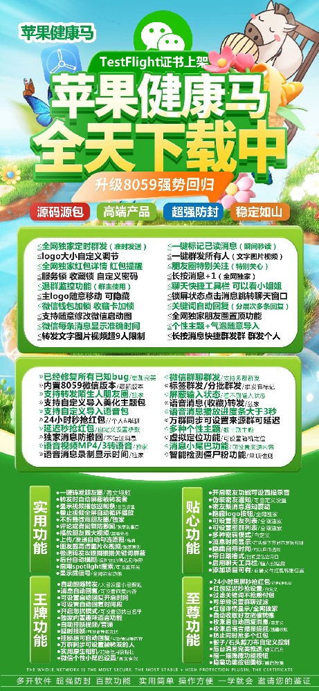 苹果健康马多开软件购买-苹果健康马多开软件激活码商城