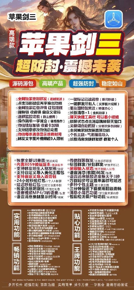 TF微信分身软件剑三官网-TF微信分身软件剑三激活码购买及下载