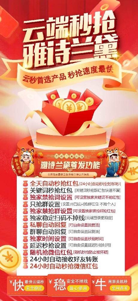 云端秒抢雅诗兰黛月卡激活码-云端红包秒抢自动发卡,抢红包在线发卡