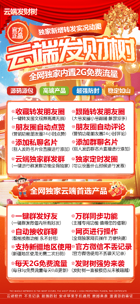 云端转发发财树月卡激活码-云端转发激活码商城