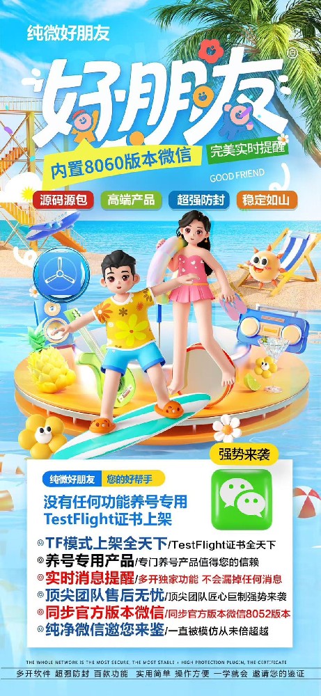 苹果TF好朋友兑换码激活码购买网站（纯微没有任何功能）