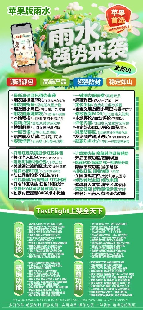 苹果多开软件雨水官网-苹果多开软件雨水兑换码激活码