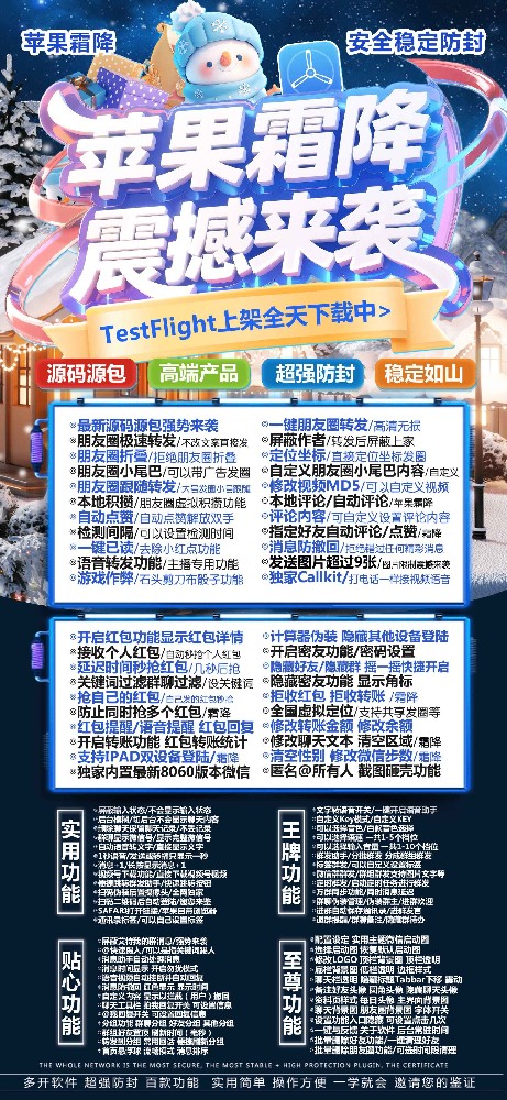 苹果TF霜降官网（凡尔赛包微信多开软件激活码）