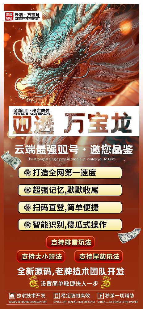 微信云端双号扫尾软件商城-万宝龙1500点3000点5000点10000点激活码