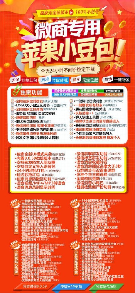 苹果多开软件小豆包官网-苹果多开软件小豆包激活码商城