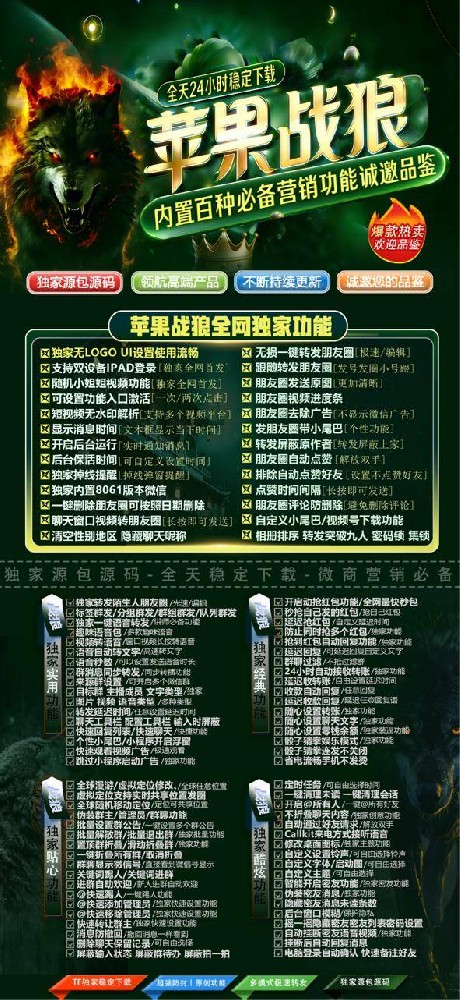 战狼TF官网-战狼TF微信多开激活码购买商城