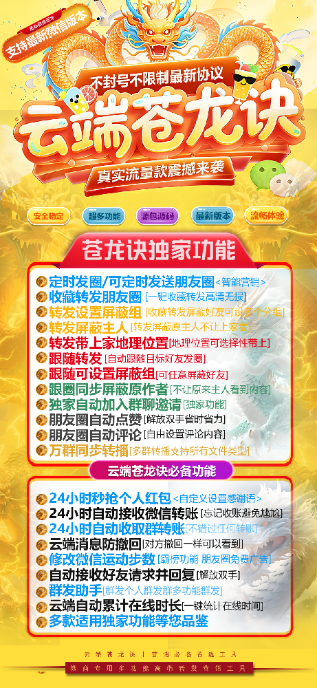 云端转发苍龙决年卡激活码（原幕晚云）云端转发软件激活码购买