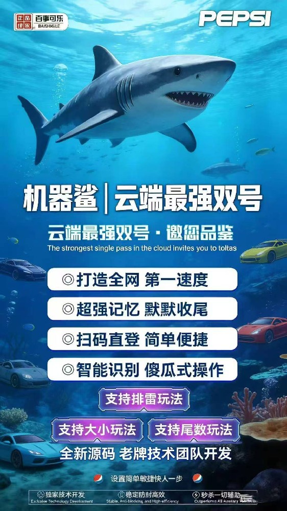 云端微信扫尾挂最新版本-机器鲨1500点3000点5000点10000点激活码