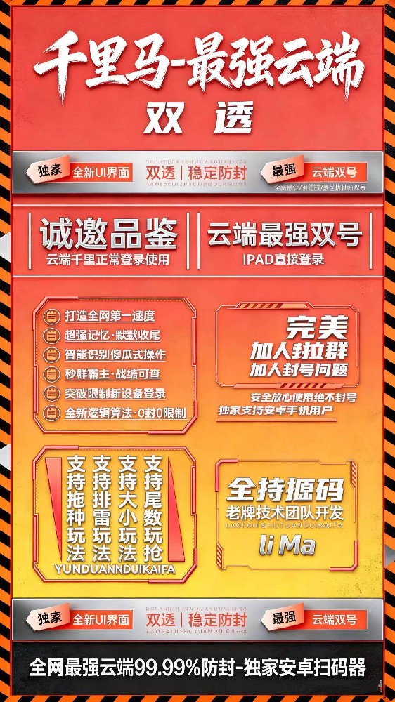 云端双号扫尾软件自助商城-千里马1500点3000点5000点10000点激活码