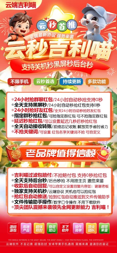云端秒抢吉利秒月卡激活码-云端秒抢购买网站