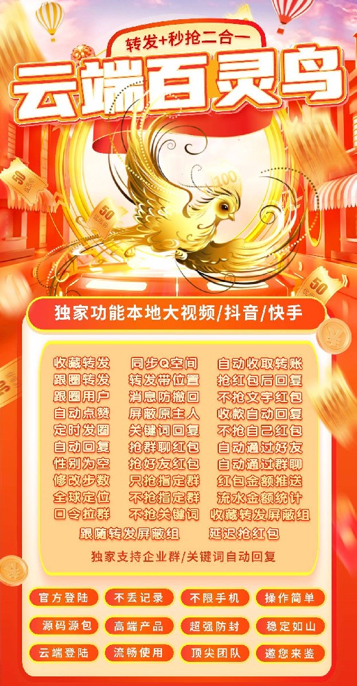 云端秒抢百灵鸟月卡激活码-云端秒抢软件批发网站