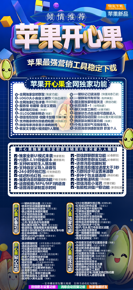 开心果TF官网-微信多开软件激活码自助商城
