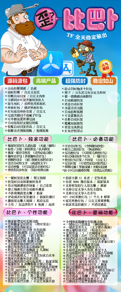 比巴卜TF官网-比巴卜TF激活码授权码卡密商城