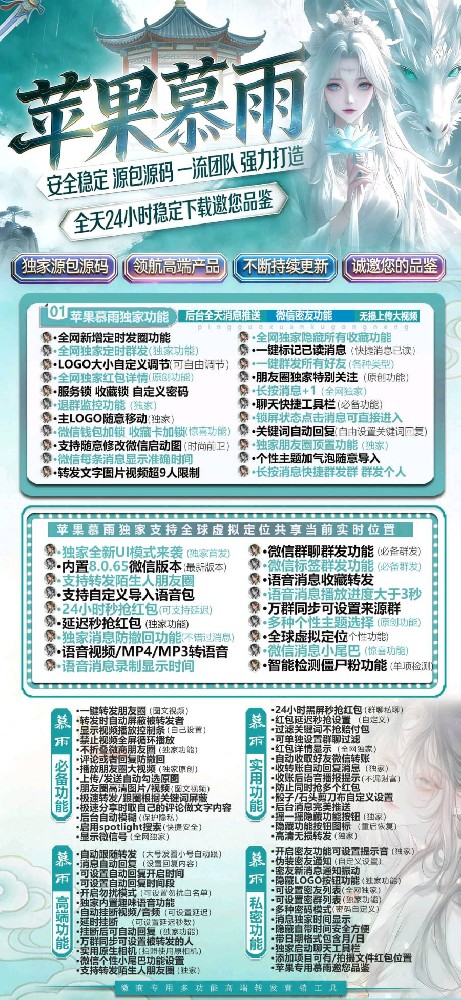 苹果多开分身软件慕雨兑换码激活码-苹果多开分身软件慕雨官网及下载