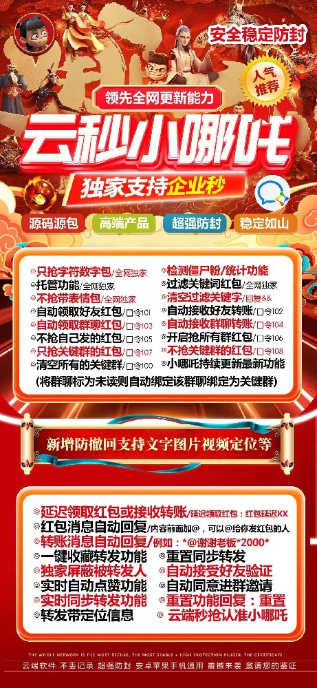 云端秒抢小哪吒改名星空月卡激活码- 云端秒抢发卡网