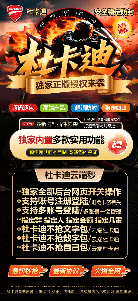 云端秒抢杜卡迪月卡激活码-云端秒抢红包软件激活码商城