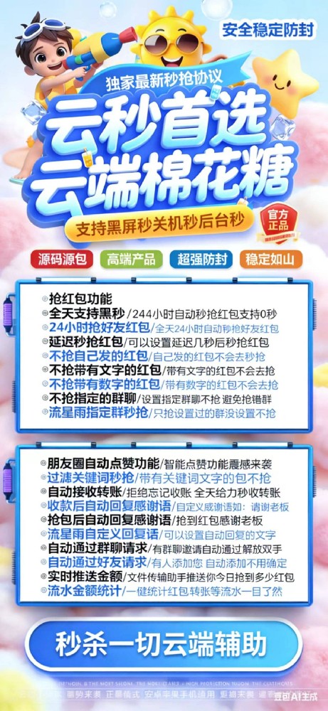 云端秒抢软件棉花糖月卡季卡年卡激活码-云端秒抢激活码商城