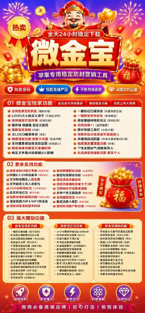 苹果微信密友软件微金宝官网-苹果微信密友软件微金宝激活码